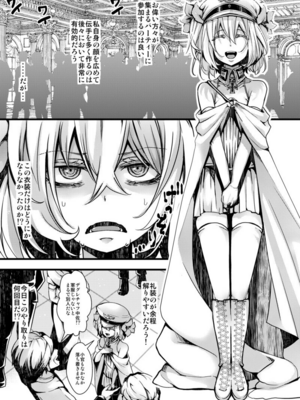 [hal] 勝手に婚約させられてた書籍レルターの話 (幼女戦記)