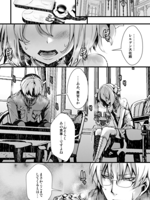 [hal] 勝手に婚約させられてた書籍レルターの話 (幼女戦記)_3+1