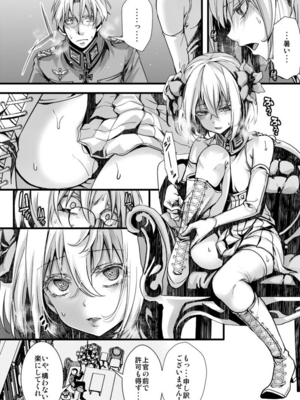 [hal] 勝手に婚約させられてた書籍レルターの話 (幼女戦記)_3+3