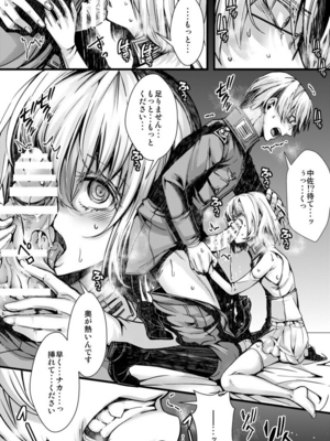 [hal] 勝手に婚約させられてた書籍レルターの話 (幼女戦記)_7+1