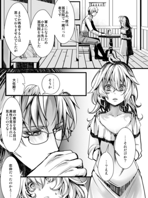 [hal] 勝手に婚約させられてた書籍レルターの話 (幼女戦記)_9+4
