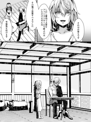 [hal] 勝手に婚約させられてた書籍レルターの話 (幼女戦記)_10+2