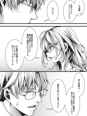 [hal] 勝手に婚約させられてた書籍レルターの話 (幼女戦記)_10+3