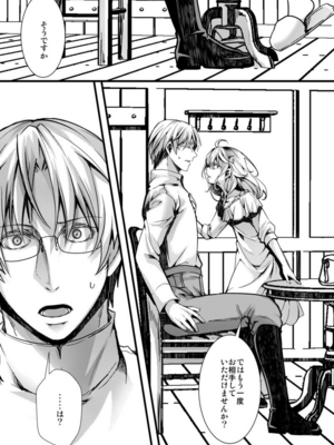 [hal] 勝手に婚約させられてた書籍レルターの話 (幼女戦記)_10+4