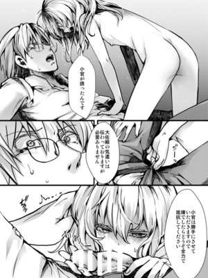 [hal] 勝手に婚約させられてた書籍レルターの話 (幼女戦記)_11+3