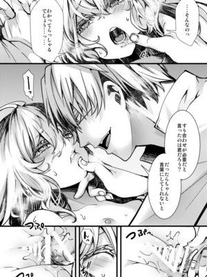 [hal] 勝手に婚約させられてた書籍レルターの話 (幼女戦記)_14+1