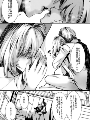 [hal] 勝手に婚約させられてた書籍レルターの話 (幼女戦記)_17+2