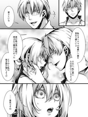 [hal] 勝手に婚約させられてた書籍レルターの話 (幼女戦記)_17+4