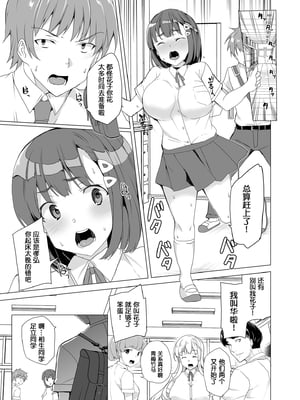 [ワッフル同盟犬 (田中竕)] 上級精子着床義務化!?1-4+EX1-2 [DL版][中国翻訳]_004