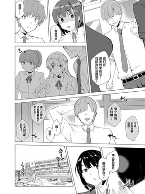 [ワッフル同盟犬 (田中竕)] 上級精子着床義務化!?1-4+EX1-2 [DL版][中国翻訳]_005