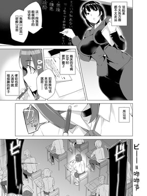 [ワッフル同盟犬 (田中竕)] 上級精子着床義務化!?1-4+EX1-2 [DL版][中国翻訳]_006