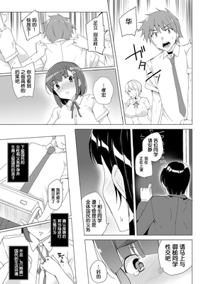 [ワッフル同盟犬 (田中竕)] 上級精子着床義務化!?1-4+EX1-2 [DL版][中国翻訳]_008
