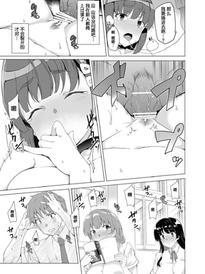 [ワッフル同盟犬 (田中竕)] 上級精子着床義務化!?1-4+EX1-2 [DL版][中国翻訳]_012