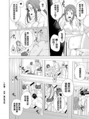 [ワッフル同盟犬 (田中竕)] 上級精子着床義務化!?1-4+EX1-2 [DL版][中国翻訳]_013
