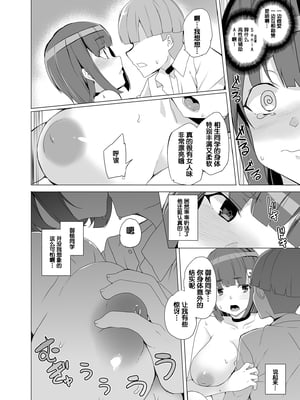 [ワッフル同盟犬 (田中竕)] 上級精子着床義務化!?1-4+EX1-2 [DL版][中国翻訳]_015