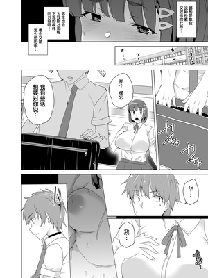 [ワッフル同盟犬 (田中竕)] 上級精子着床義務化!?1-4+EX1-2 [DL版][中国翻訳]_023
