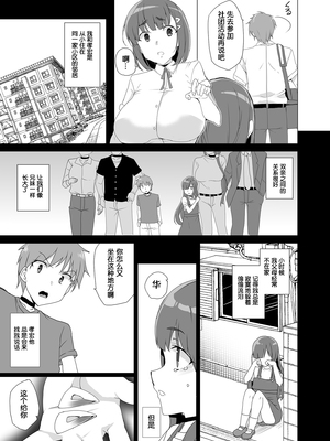 [ワッフル同盟犬 (田中竕)] 上級精子着床義務化!?1-4+EX1-2 [DL版][中国翻訳]_024