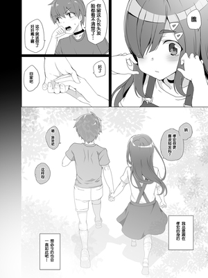 [ワッフル同盟犬 (田中竕)] 上級精子着床義務化!?1-4+EX1-2 [DL版][中国翻訳]_025