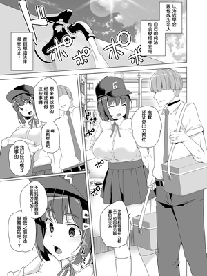 [ワッフル同盟犬 (田中竕)] 上級精子着床義務化!?1-4+EX1-2 [DL版][中国翻訳]_026