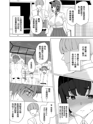 [ワッフル同盟犬 (田中竕)] 上級精子着床義務化!?1-4+EX1-2 [DL版][中国翻訳]_027