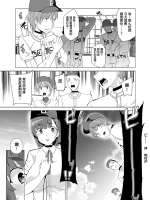 [ワッフル同盟犬 (田中竕)] 上級精子着床義務化!?1-4+EX1-2 [DL版][中国翻訳]_028