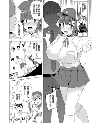 [ワッフル同盟犬 (田中竕)] 上級精子着床義務化!?1-4+EX1-2 [DL版][中国翻訳]_029