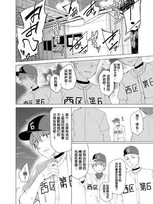 [ワッフル同盟犬 (田中竕)] 上級精子着床義務化!?1-4+EX1-2 [DL版][中国翻訳]_033