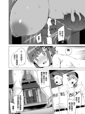 [ワッフル同盟犬 (田中竕)] 上級精子着床義務化!?1-4+EX1-2 [DL版][中国翻訳]_035