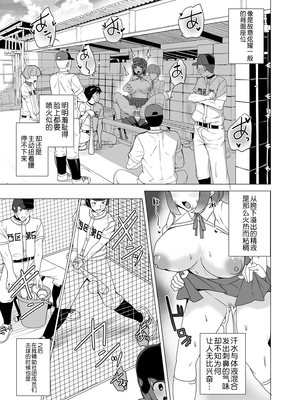 [ワッフル同盟犬 (田中竕)] 上級精子着床義務化!?1-4+EX1-2 [DL版][中国翻訳]_046