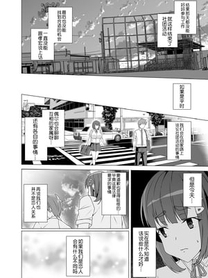 [ワッフル同盟犬 (田中竕)] 上級精子着床義務化!?1-4+EX1-2 [DL版][中国翻訳]_049
