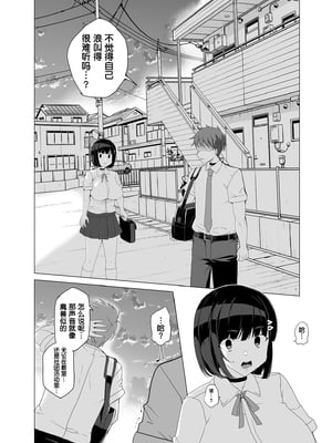 [ワッフル同盟犬 (田中竕)] 上級精子着床義務化!?1-4+EX1-2 [DL版][中国翻訳]_051