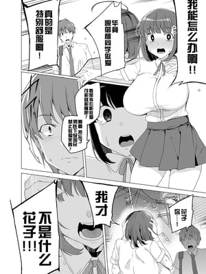 [ワッフル同盟犬 (田中竕)] 上級精子着床義務化!?1-4+EX1-2 [DL版][中国翻訳]_053