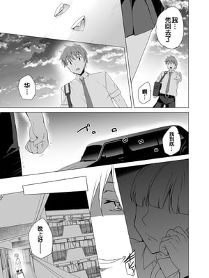[ワッフル同盟犬 (田中竕)] 上級精子着床義務化!?1-4+EX1-2 [DL版][中国翻訳]_054