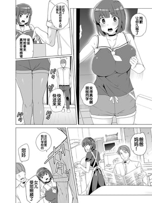 [ワッフル同盟犬 (田中竕)] 上級精子着床義務化!?1-4+EX1-2 [DL版][中国翻訳]_055