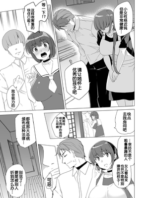 [ワッフル同盟犬 (田中竕)] 上級精子着床義務化!?1-4+EX1-2 [DL版][中国翻訳]_056