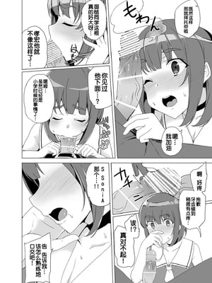 [ワッフル同盟犬 (田中竕)] 上級精子着床義務化!?1-4+EX1-2 [DL版][中国翻訳]_059