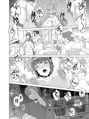 [ワッフル同盟犬 (田中竕)] 上級精子着床義務化!?1-4+EX1-2 [DL版][中国翻訳]_065