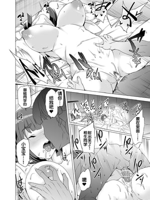 [ワッフル同盟犬 (田中竕)] 上級精子着床義務化!?1-4+EX1-2 [DL版][中国翻訳]_067
