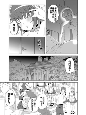 [ワッフル同盟犬 (田中竕)] 上級精子着床義務化!?1-4+EX1-2 [DL版][中国翻訳]_070