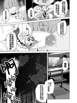 [ワッフル同盟犬 (田中竕)] 上級精子着床義務化!?1-4+EX1-2 [DL版][中国翻訳]_072