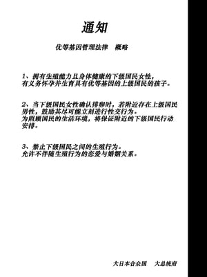 [ワッフル同盟犬 (田中竕)] 上級精子着床義務化!?1-4+EX1-2 [DL版][中国翻訳]_075