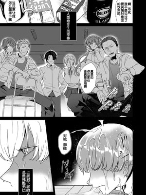[ワッフル同盟犬 (田中竕)] 上級精子着床義務化!?1-4+EX1-2 [DL版][中国翻訳]_077