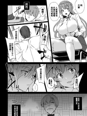 [ワッフル同盟犬 (田中竕)] 上級精子着床義務化!?1-4+EX1-2 [DL版][中国翻訳]_078