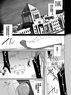 [ワッフル同盟犬 (田中竕)] 上級精子着床義務化!?1-4+EX1-2 [DL版][中国翻訳]_079