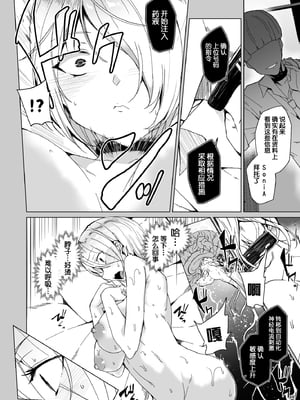 [ワッフル同盟犬 (田中竕)] 上級精子着床義務化!?1-4+EX1-2 [DL版][中国翻訳]_089