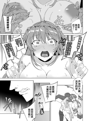 [ワッフル同盟犬 (田中竕)] 上級精子着床義務化!?1-4+EX1-2 [DL版][中国翻訳]_094