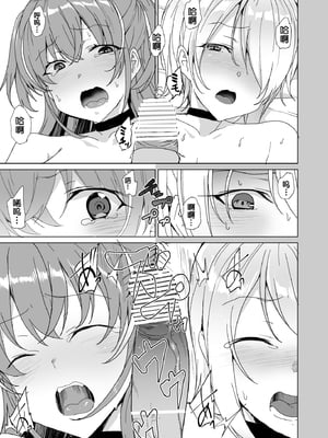 [ワッフル同盟犬 (田中竕)] 上級精子着床義務化!?1-4+EX1-2 [DL版][中国翻訳]_096