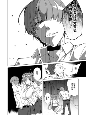 [ワッフル同盟犬 (田中竕)] 上級精子着床義務化!?1-4+EX1-2 [DL版][中国翻訳]_159