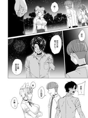 [ワッフル同盟犬 (田中竕)] 上級精子着床義務化!?1-4+EX1-2 [DL版][中国翻訳]_161