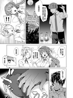 [ワッフル同盟犬 (田中竕)] 上級精子着床義務化!?1-4+EX1-2 [DL版][中国翻訳]_162